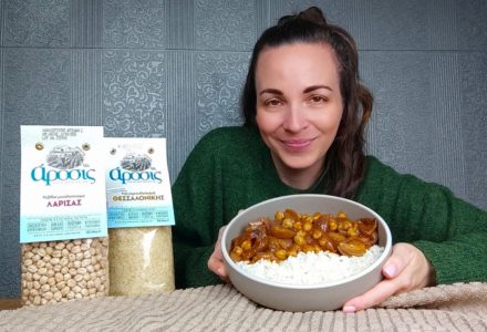 4ρύχι ρεβίθια έμιλυjpg